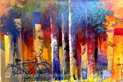 Ποδήλατο στο δάσος Γεωργαντά Κ. Τσούκας - Κορνίζες & Πίνακες Ζωγραφικής